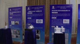 江海英才新技術(shù)新產(chǎn)品新服務(wù)推介發(fā)布會(huì)成功舉辦，百余家創(chuàng)新創(chuàng)業(yè)企業(yè)踴躍對(duì)接技術(shù)服務(wù)