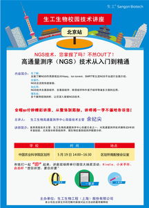 中國農業科學院區劃所生命科學產品與技術服務講座，5月19日精彩呈現