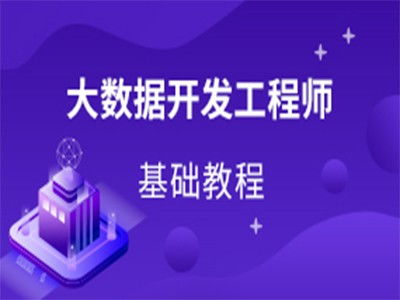 西安灞橋IT培訓聚焦 Java工程師與網絡工程師的成才之路